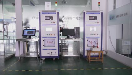 北京雷閃浙江技術(shù)服務(wù)中心雷電實驗室正式投入運營