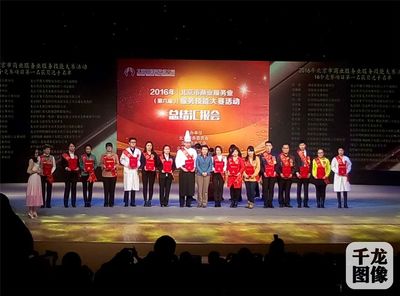 技藝展風采，服務鑄匠心——2016年北京市商業服務業服務技能大賽圓滿落幕