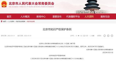版權微talk | 北京 借力區塊鏈技術，高效獲取與固定知識產權保護證據