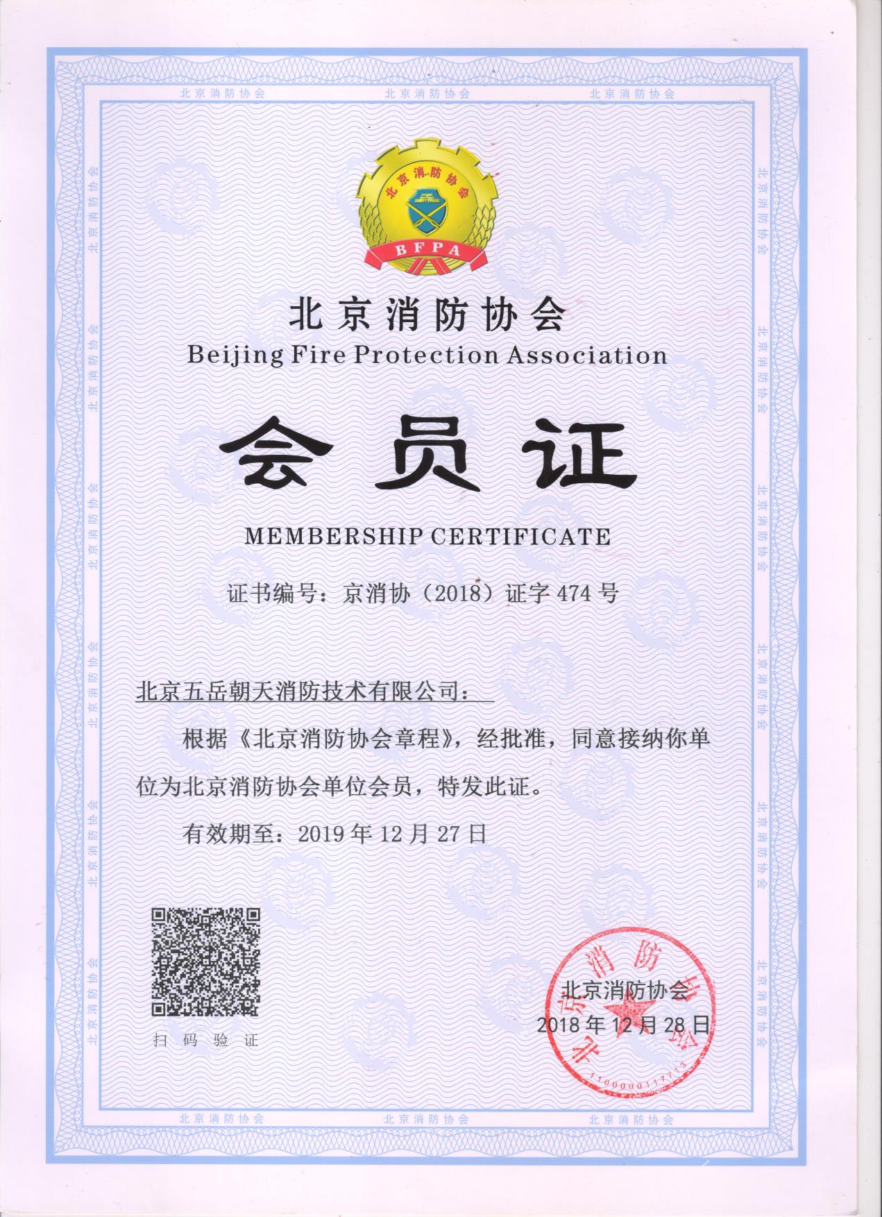 資質(zhì)證書